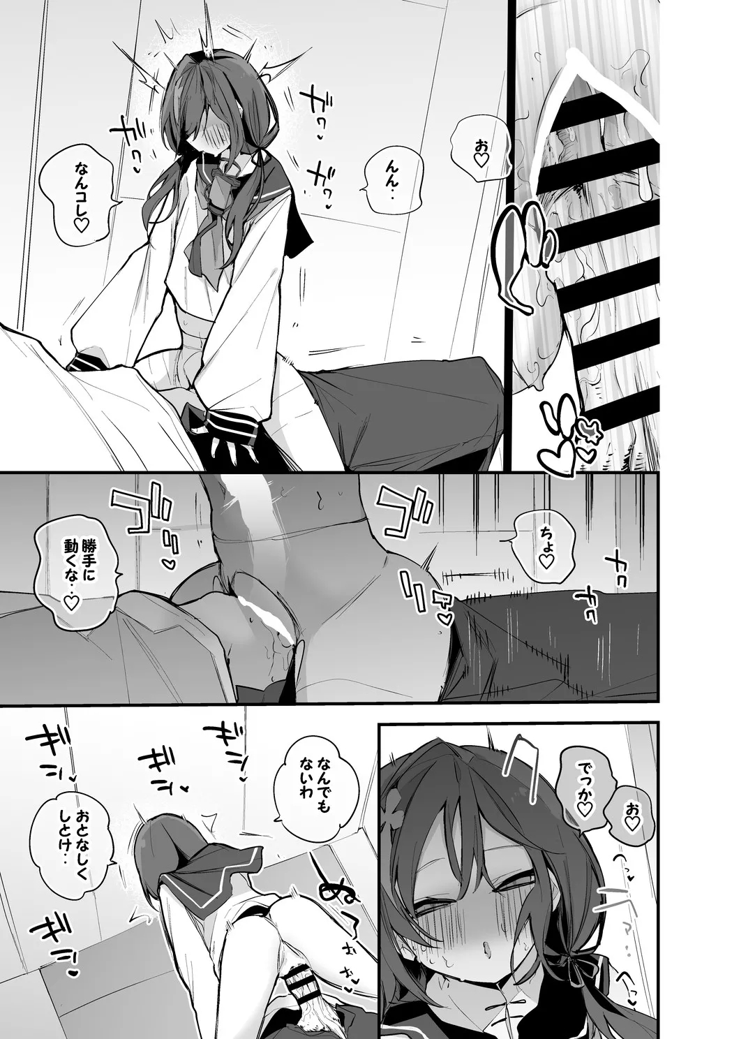 先斗寧はいじりたい編 4