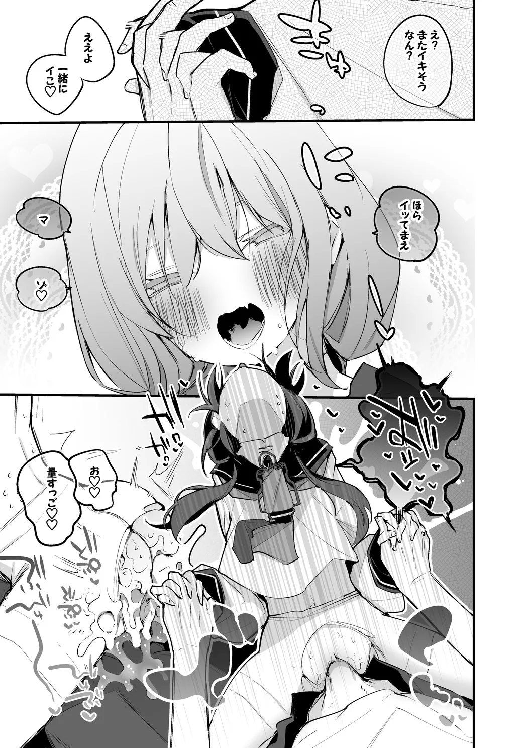 先斗寧はいじりたい編 6