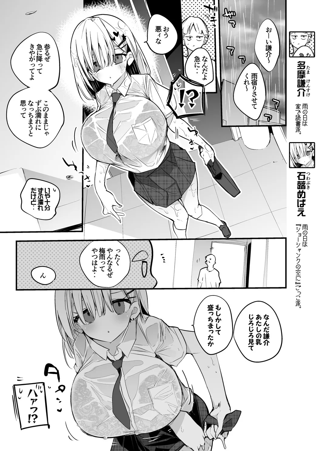 石蕗めばえは宿りたい編 2