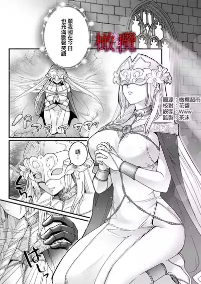 Kodokuna seijo wa goei kishi no kyō ai o shiru ｜孤獨的聖女知曉護衛騎士的狂熱之愛 2