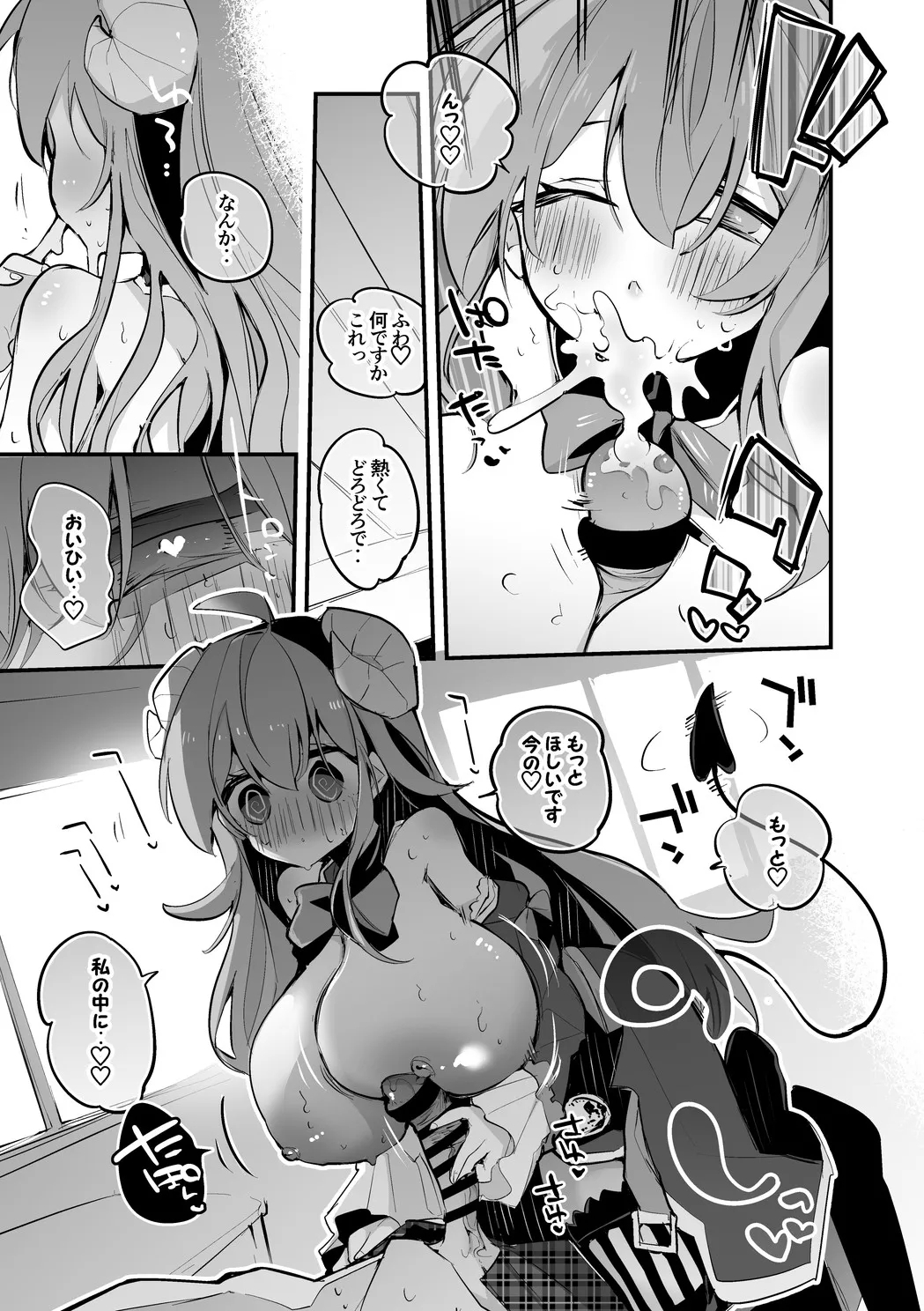 シャミ子は誤魔化したい編 4