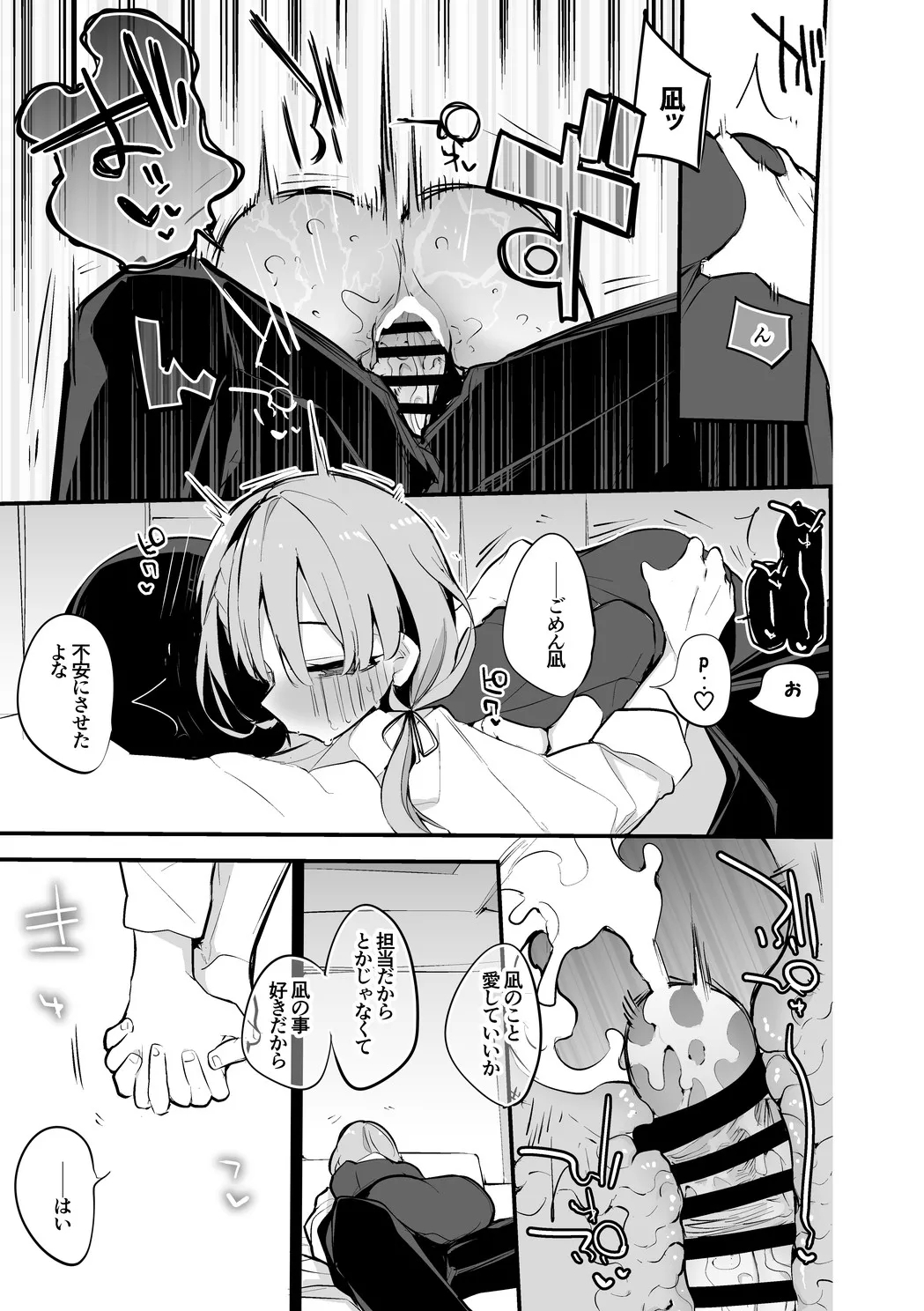 久川凪は譲らない編 4
