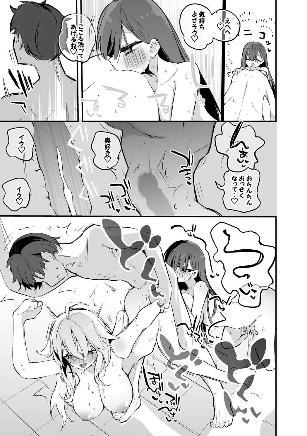 コハクとカルタはシャワー室で編 8