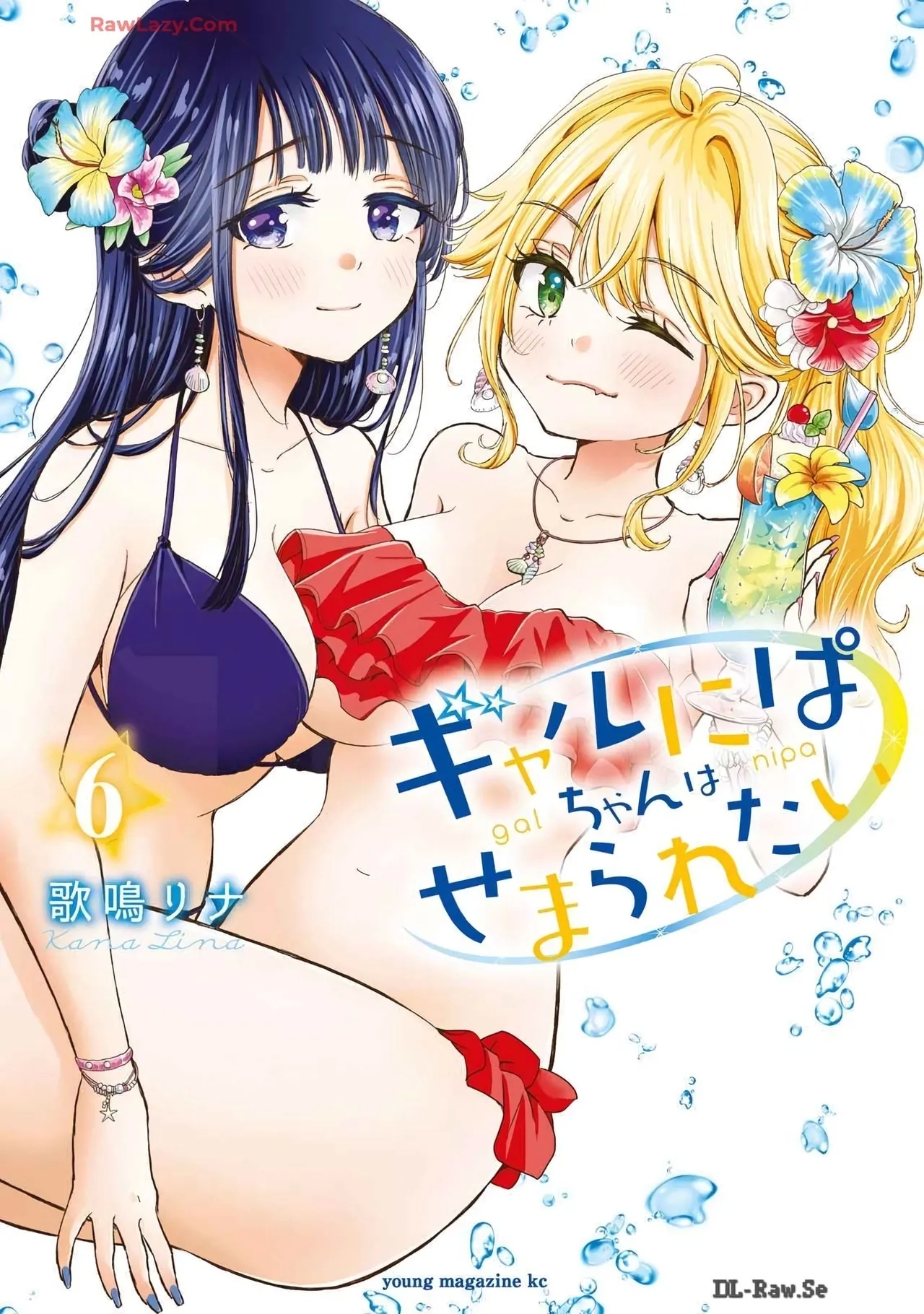 Gyaru ni pachan wa semararetai Vol.6 - Page 1