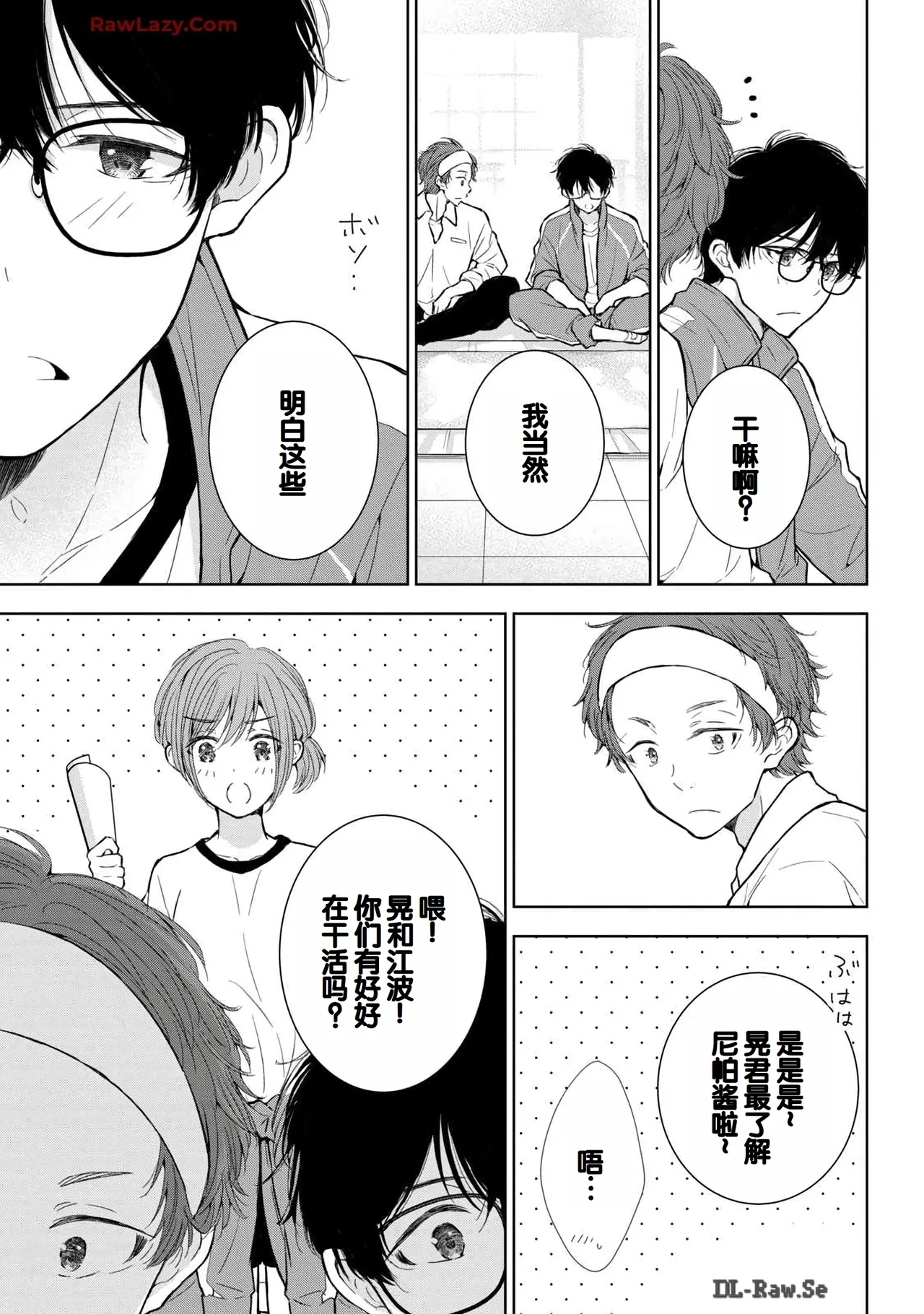 Gyaru ni pachan wa semararetai Vol.6 - Page 11