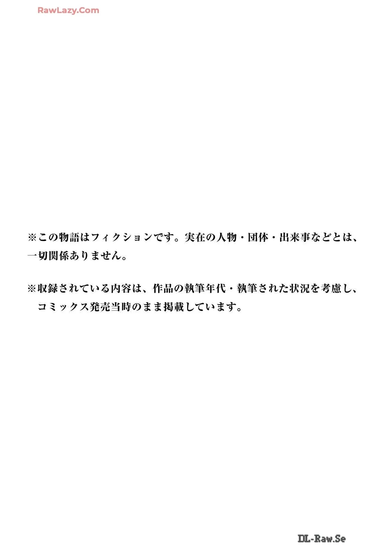 Gyaru ni pachan wa semararetai Vol.6 - Page 168