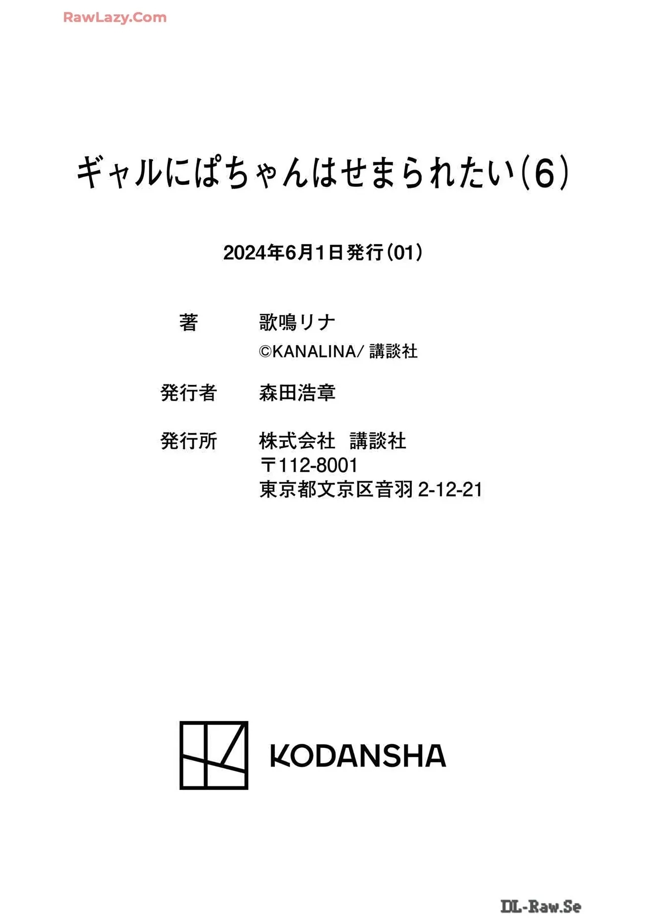 Gyaru ni pachan wa semararetai Vol.6 - Page 169