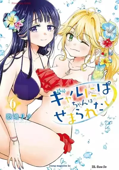 Gyaru ni pachan wa semararetai Vol.6 1