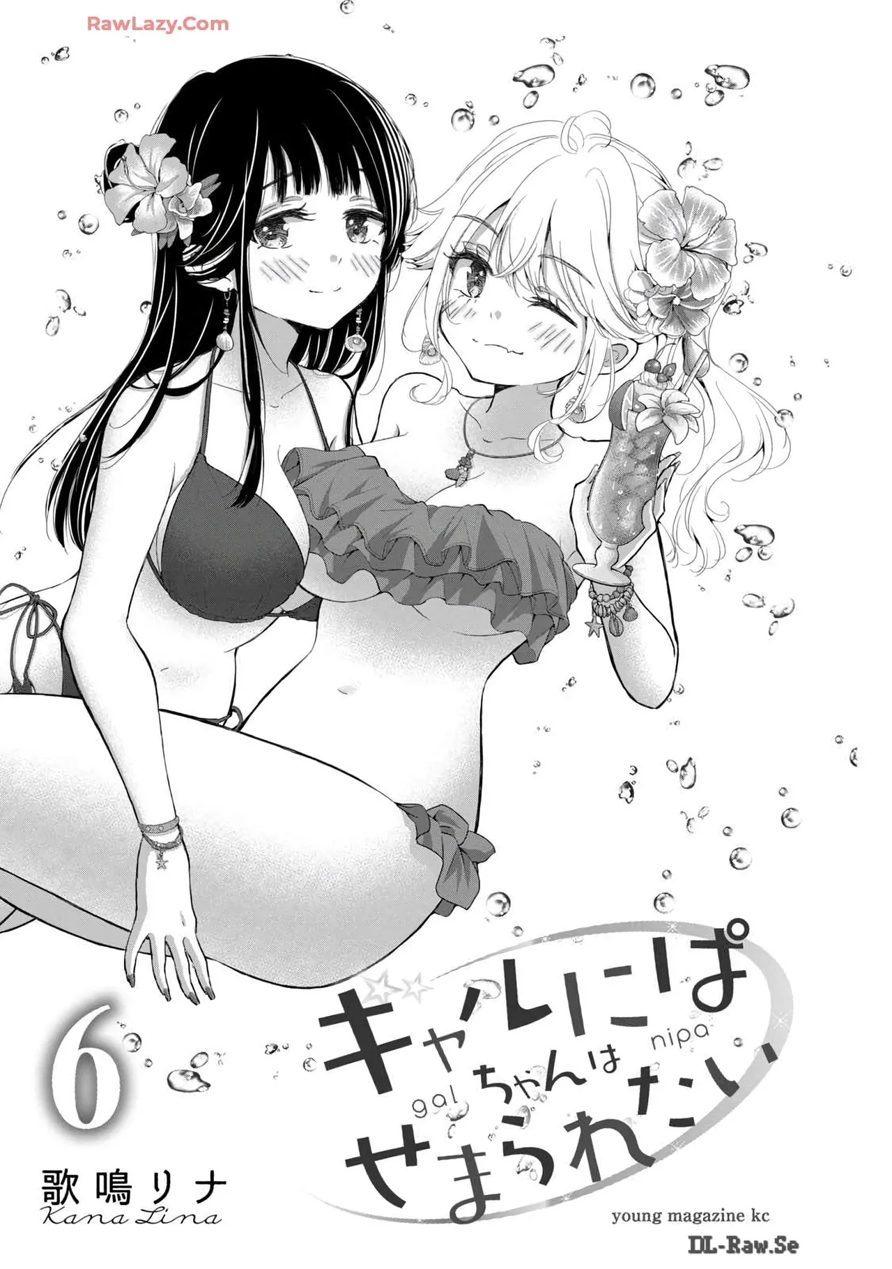 Gyaru ni pachan wa semararetai Vol.6 - Page 3