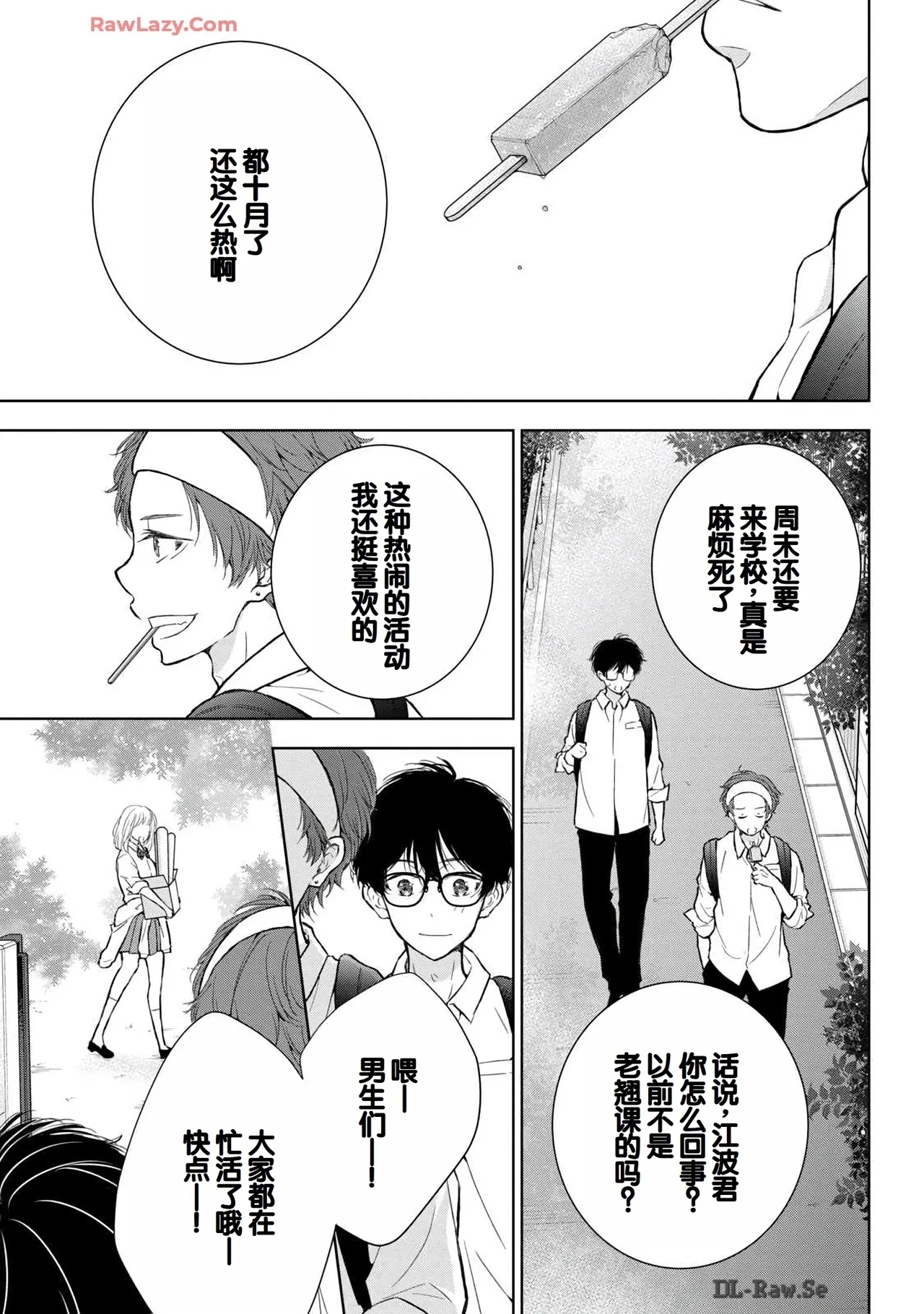 Gyaru ni pachan wa semararetai Vol.6 - Page 5