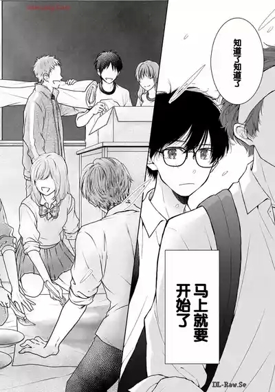 Gyaru ni pachan wa semararetai Vol.6 6