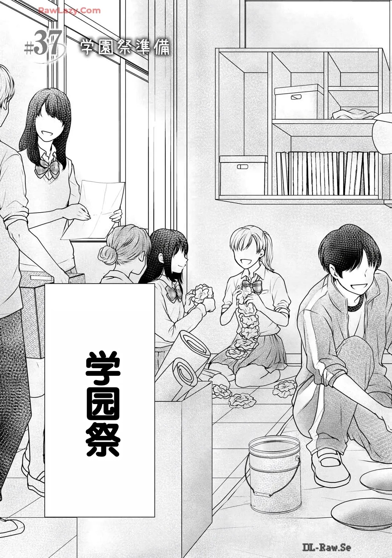 Gyaru ni pachan wa semararetai Vol.6 - Page 7