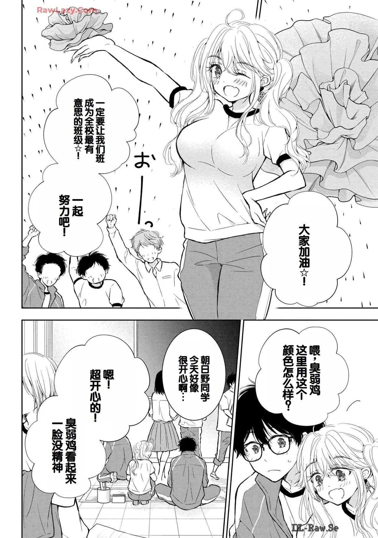 Gyaru ni pachan wa semararetai Vol.6 - Page 8