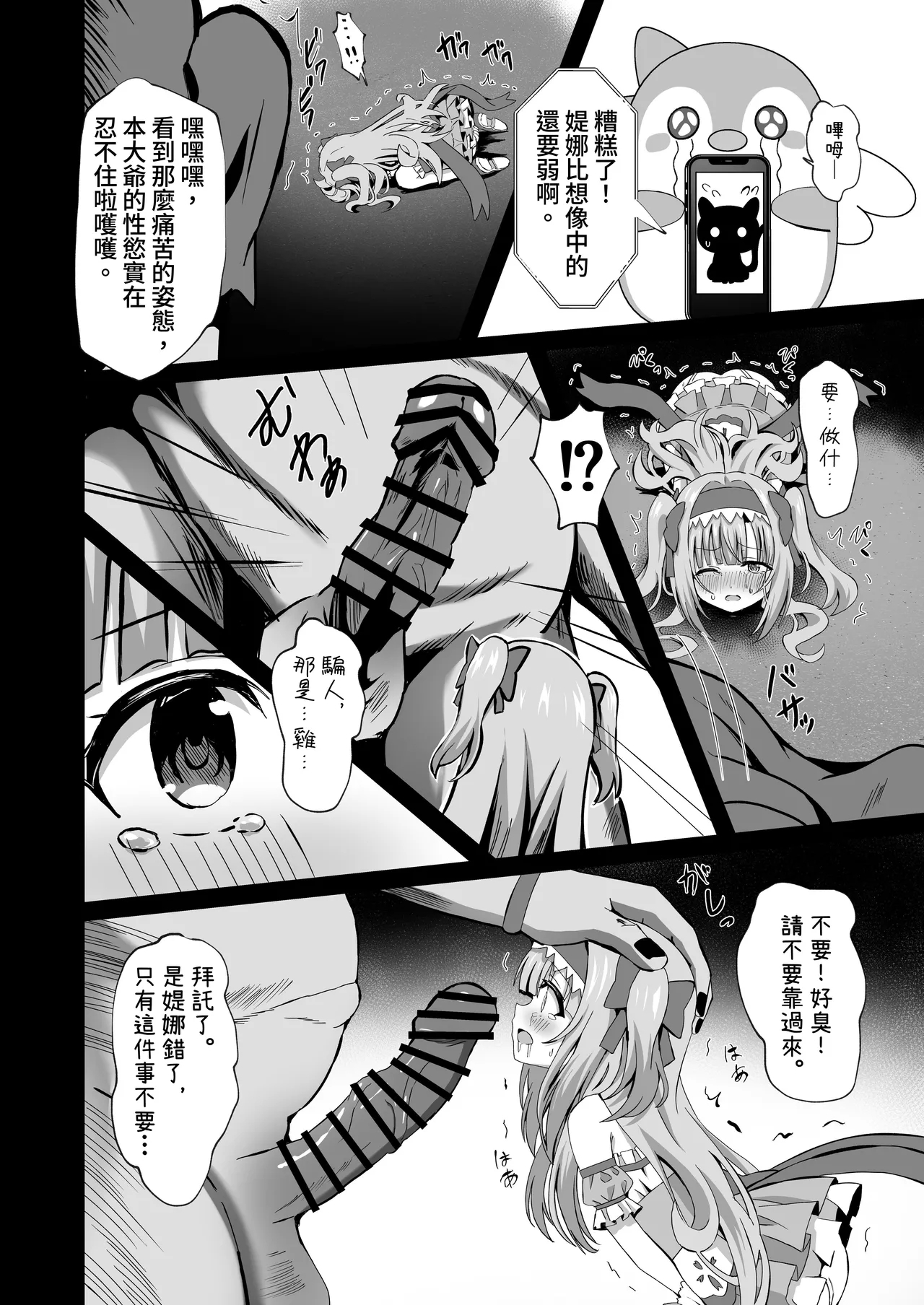 #Henshin Shichaimashita - magical girl artina - Page 10