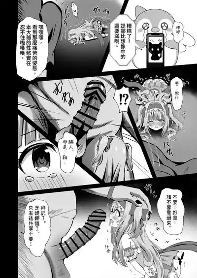 #Henshin Shichaimashita - magical girl artina 10