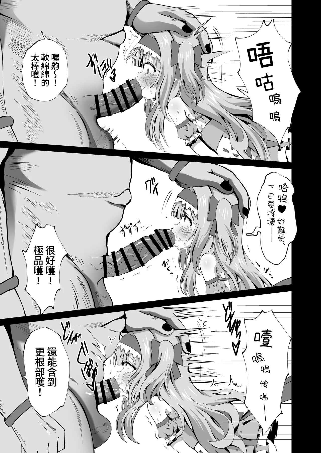 #Henshin Shichaimashita - magical girl artina - Page 11