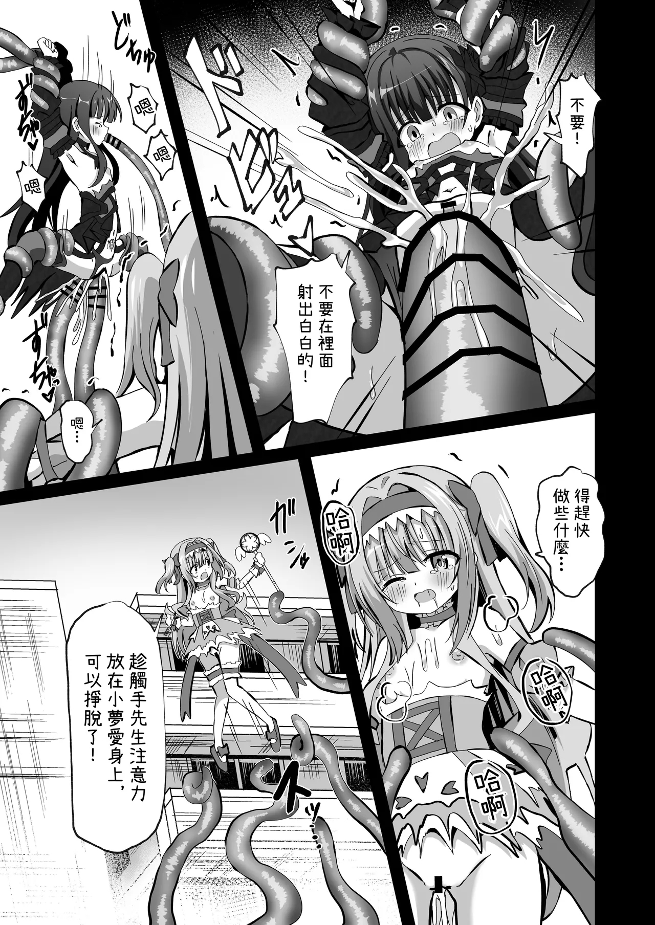 #Henshin Shichaimashita - magical girl artina - Page 62