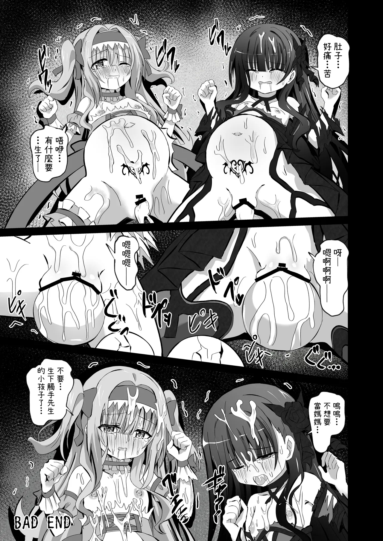#Henshin Shichaimashita - magical girl artina - Page 69
