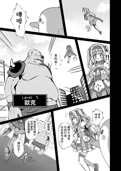 #Henshin Shichaimashita - magical girl artina 7