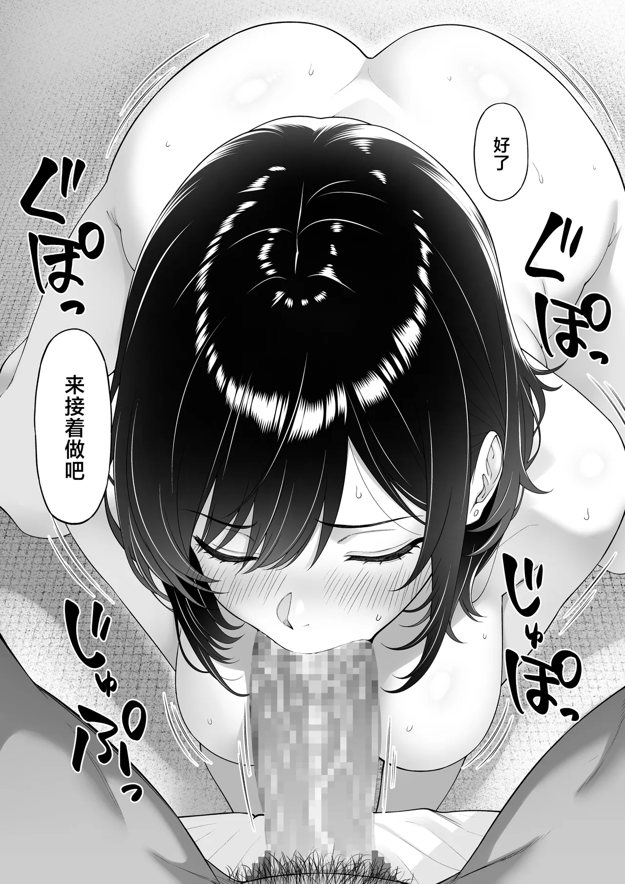 Kanojo o Torareta Ano Natsu no Hi - Page 38