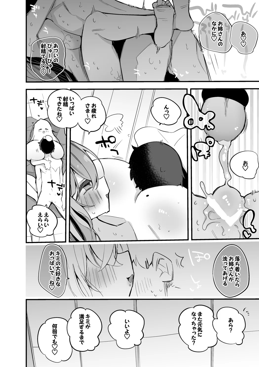 ステリアさんは見られたい編 6