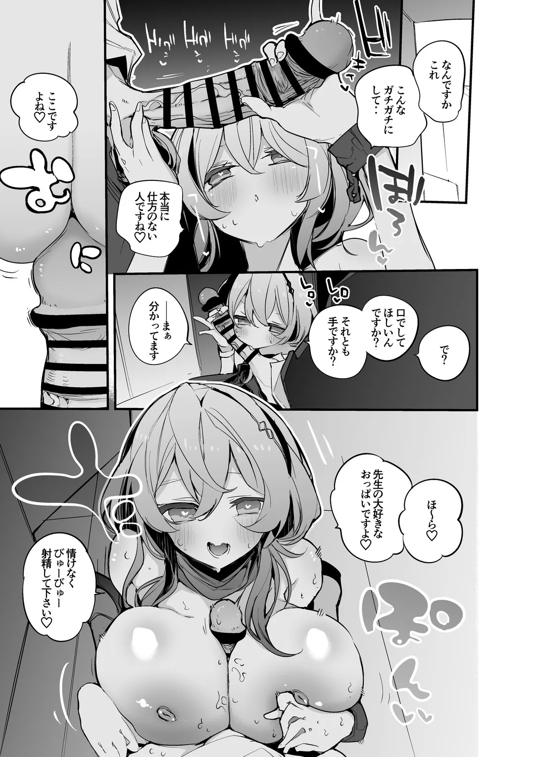 天羽アコはドレスで編 4