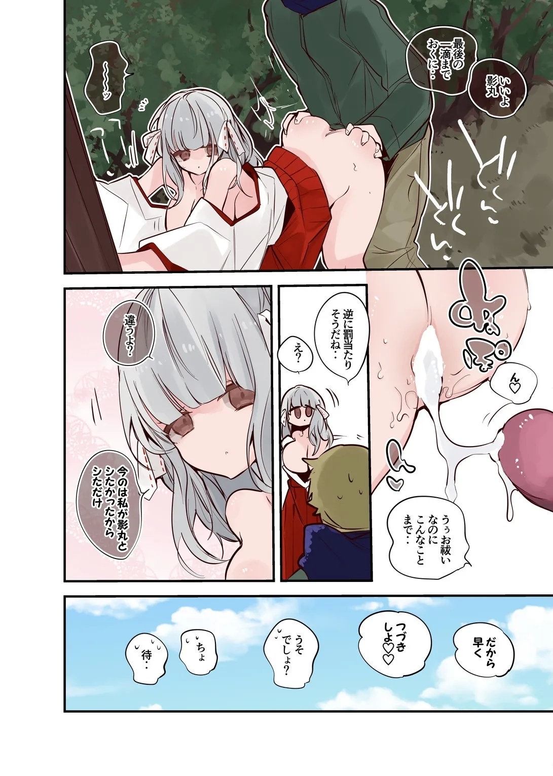 狐宮不知火は祓いたい編 5
