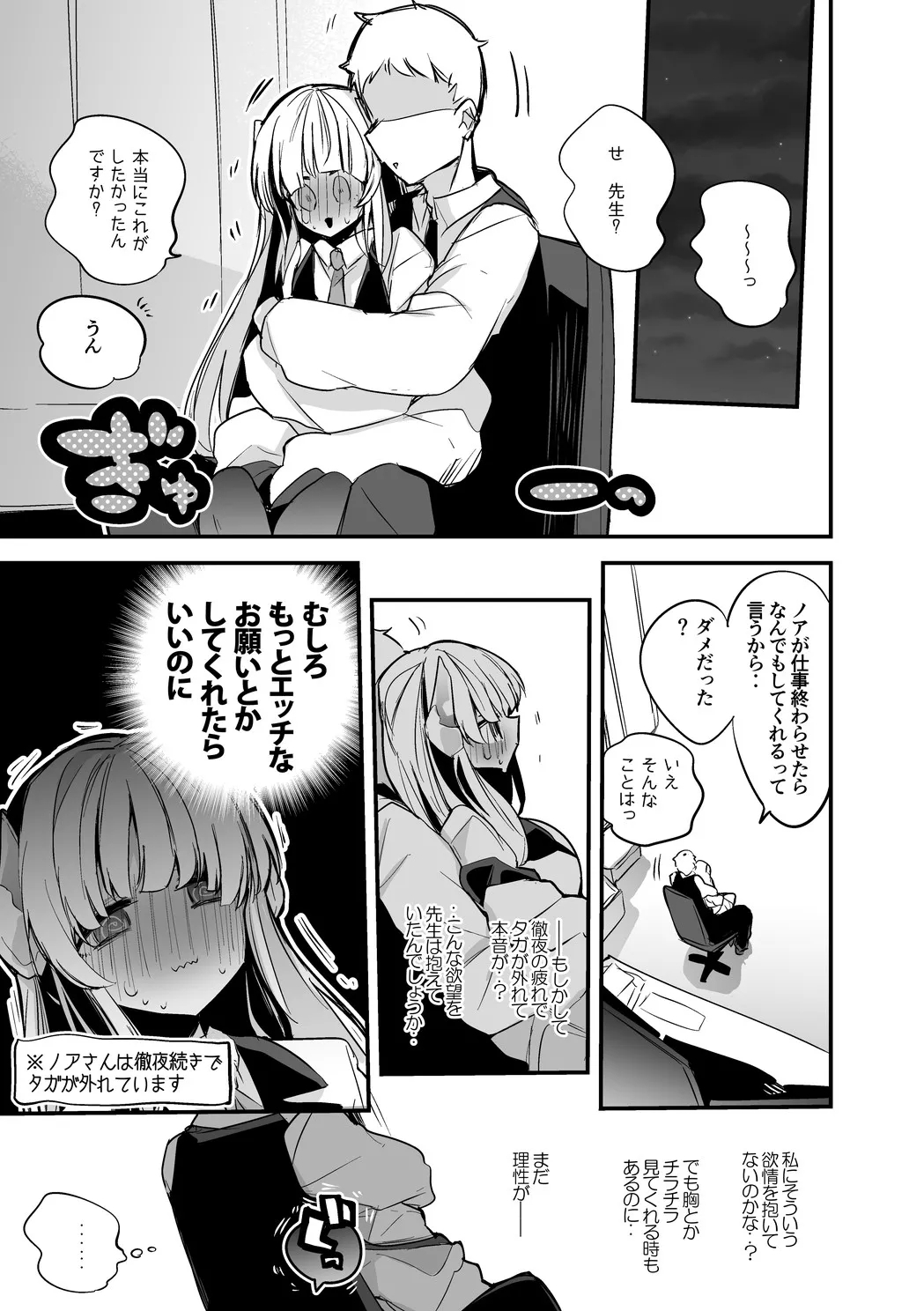 生塩ノアは使ってほしい編 2