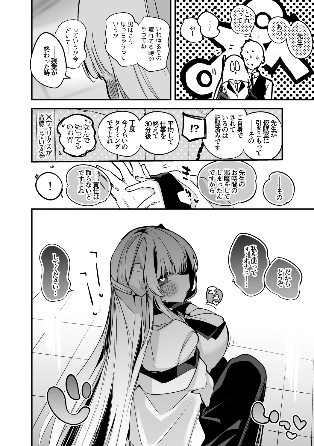 生塩ノアは使ってほしい編 3