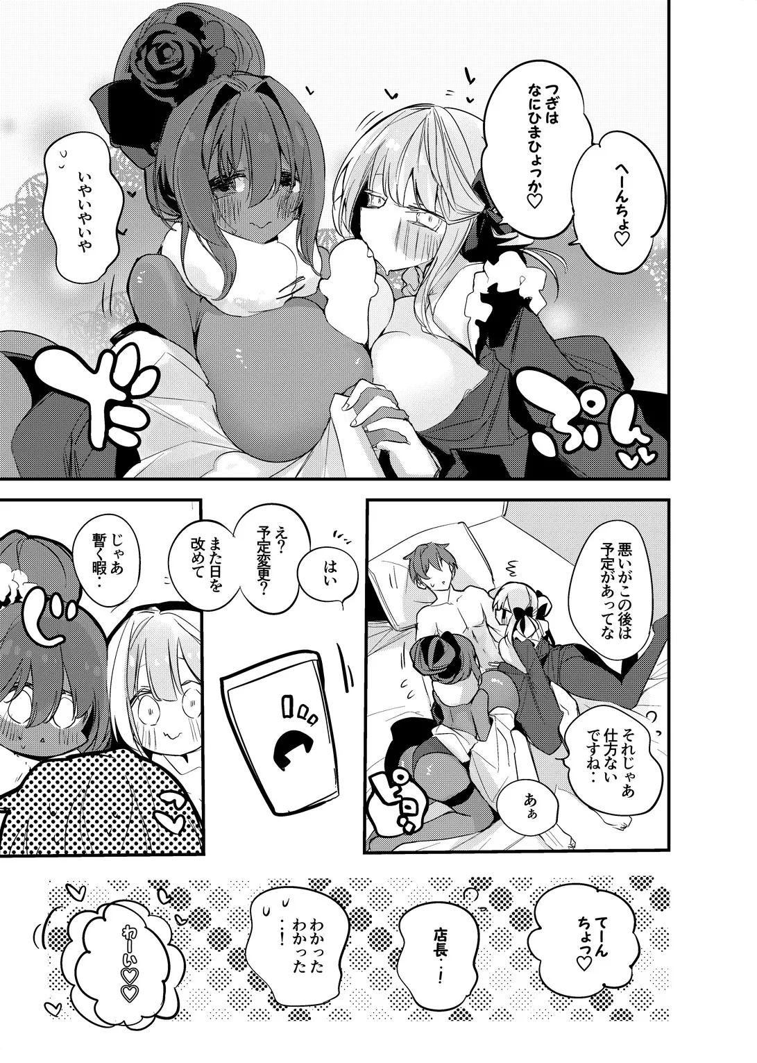 新春１ページNIKKE漫画４本勝負 2