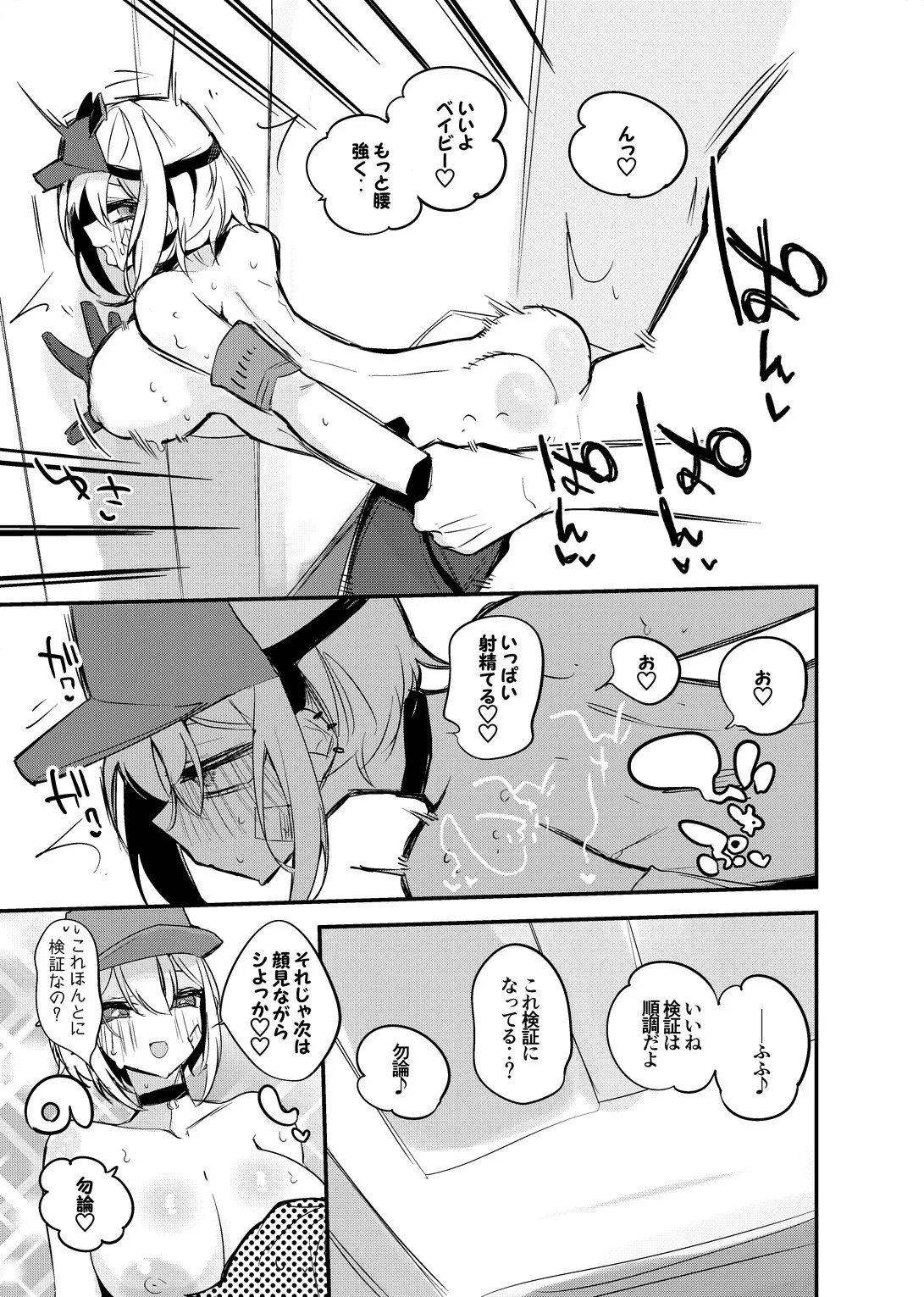 新春１ページNIKKE漫画４本勝負 4