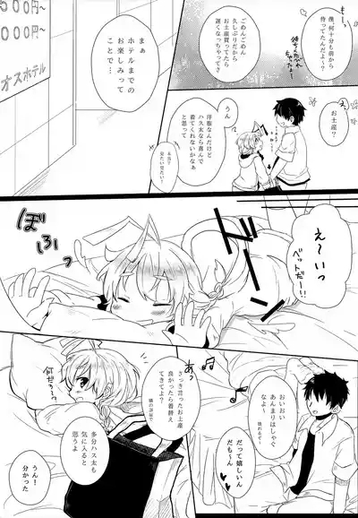 Hasuta-kyun no Himitsu 4