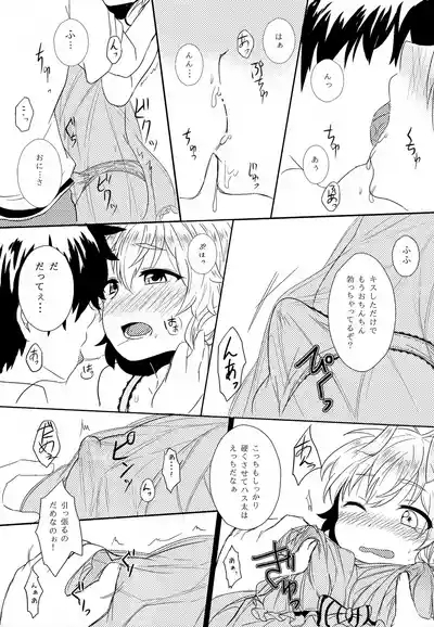 Hasuta-kyun no Himitsu 6