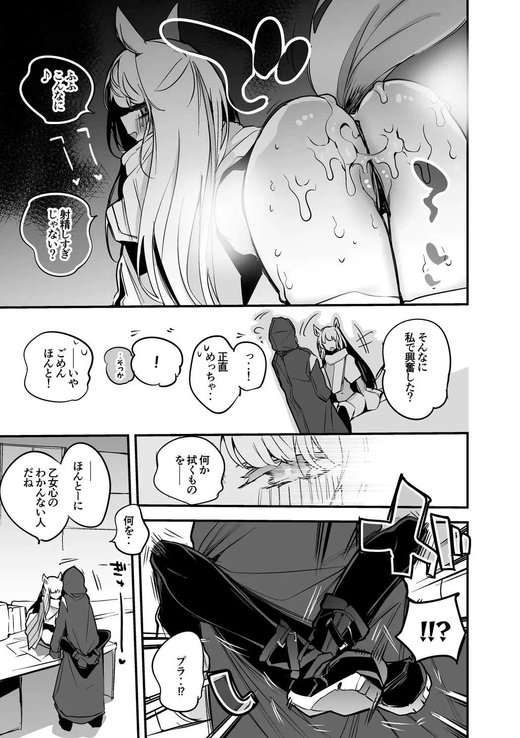 プラチナは詰ませたい 4