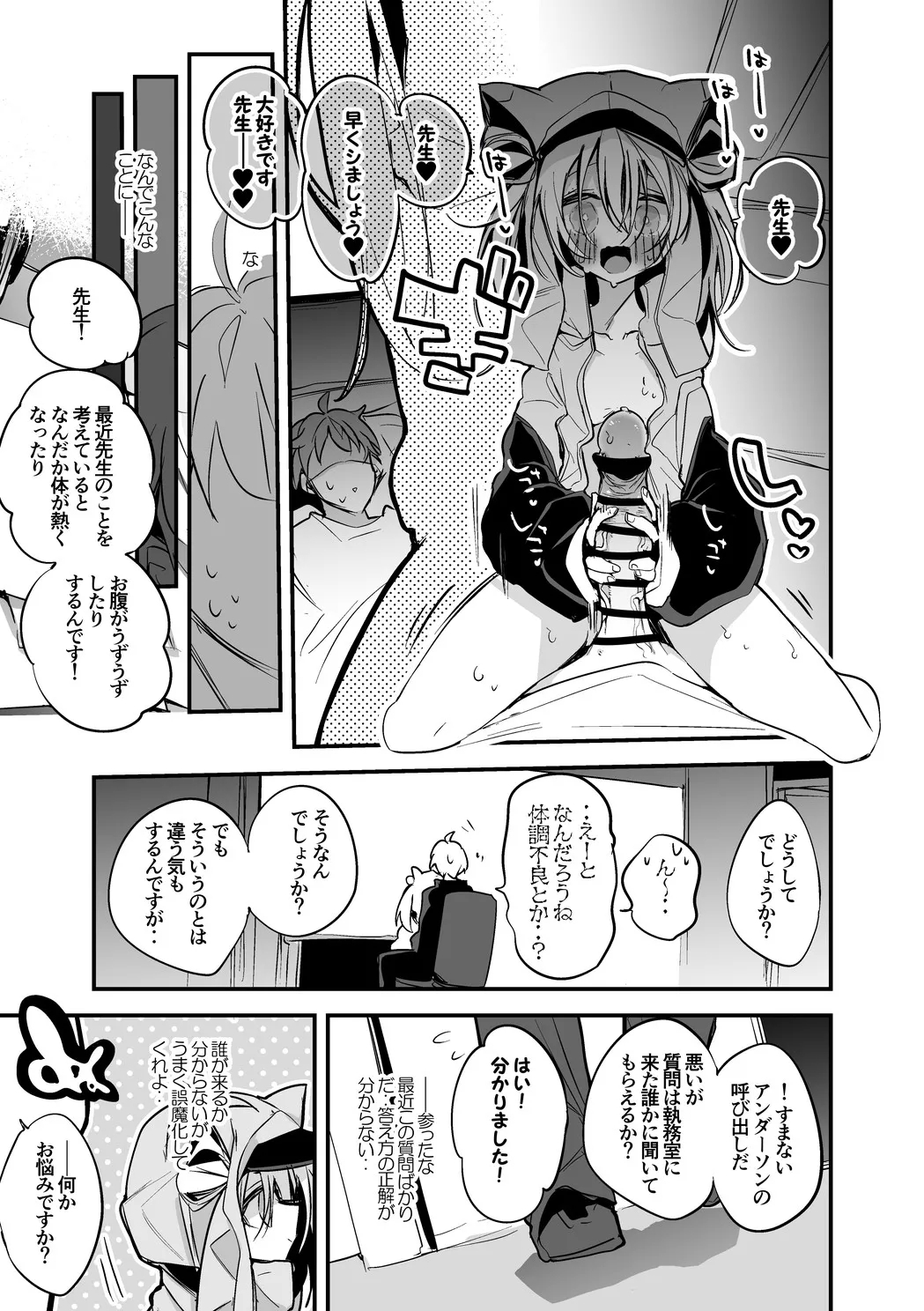 N102は刻みたい 2