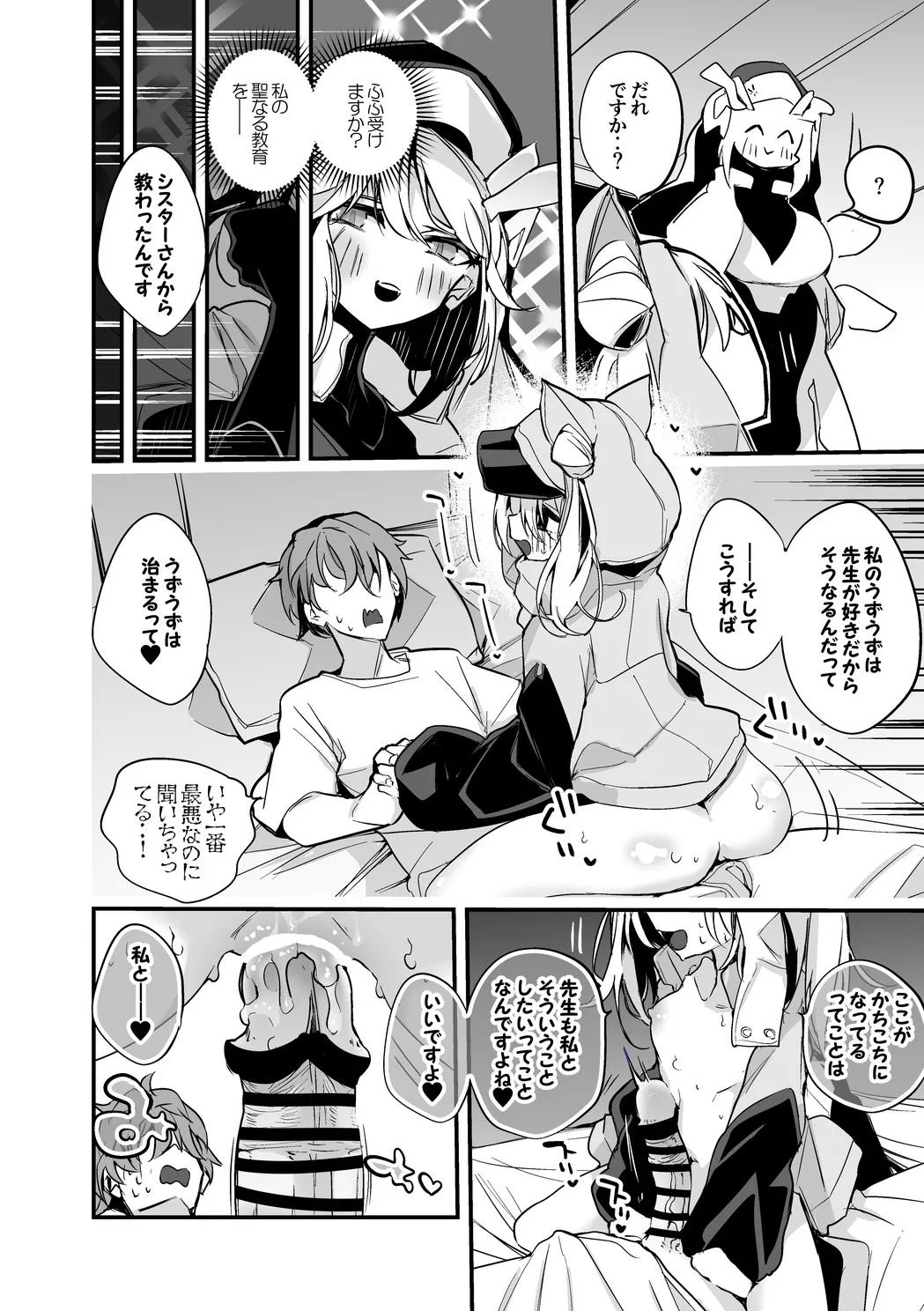 N102は刻みたい 3