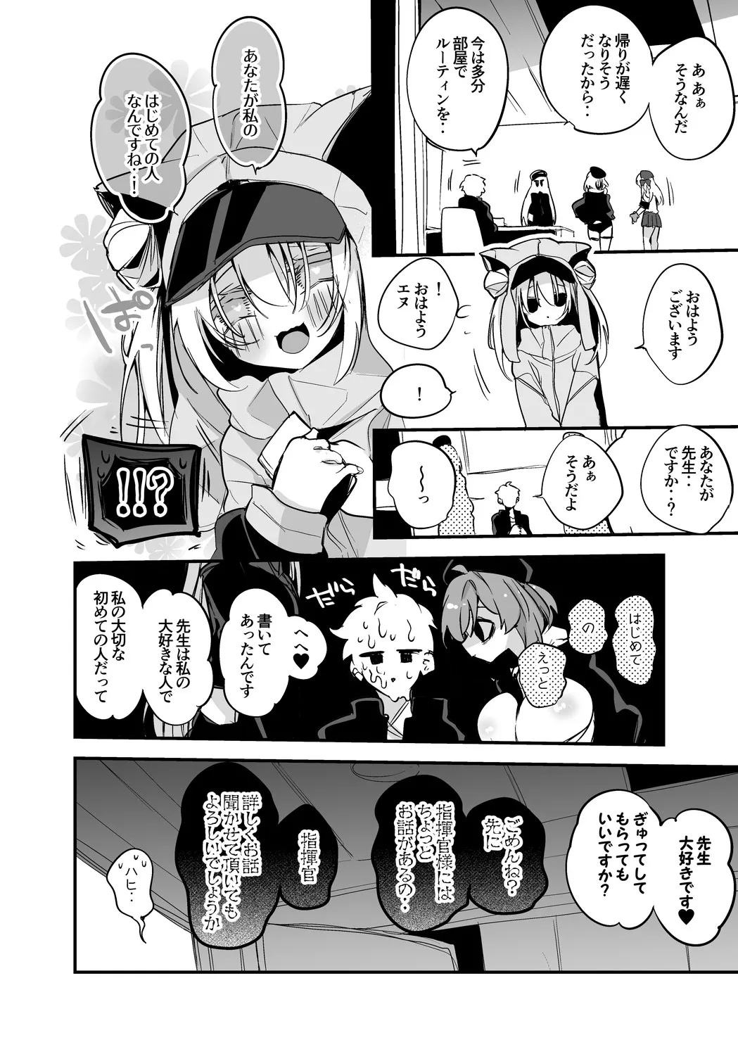N102は刻みたい 7