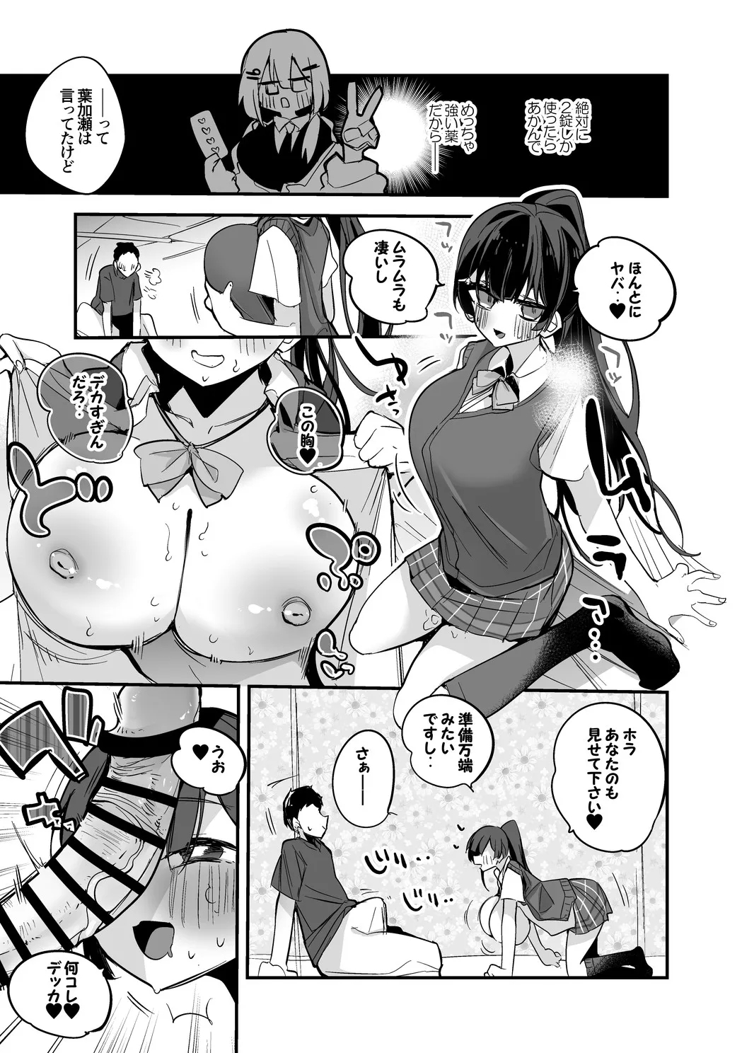 月ノ美兎は使いたい編 2