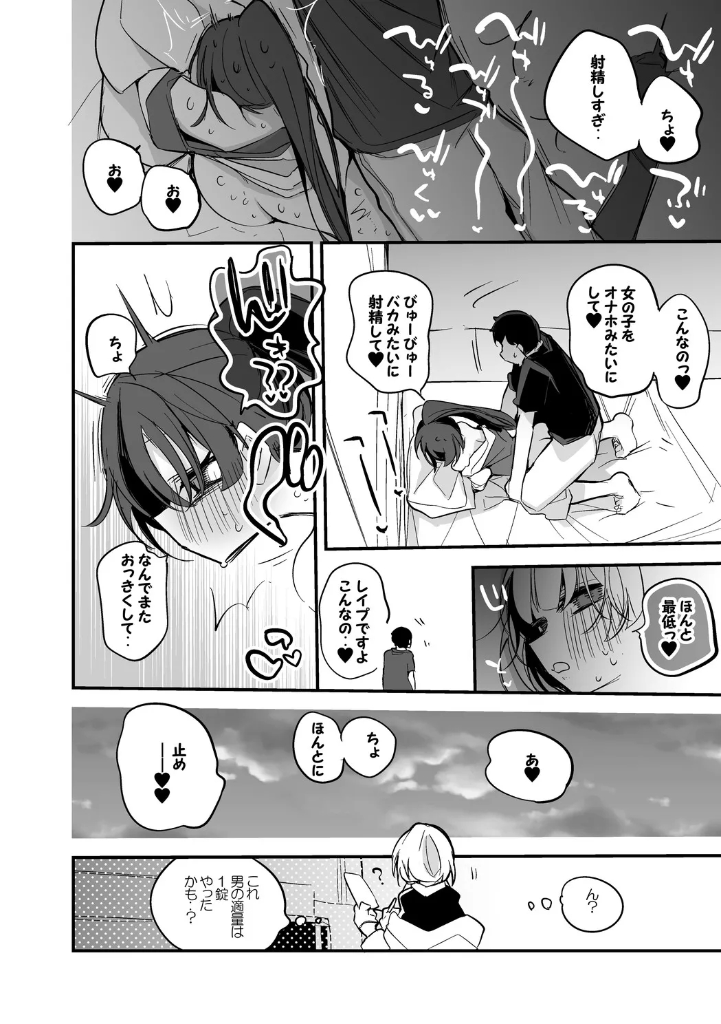 月ノ美兎は使いたい編 7