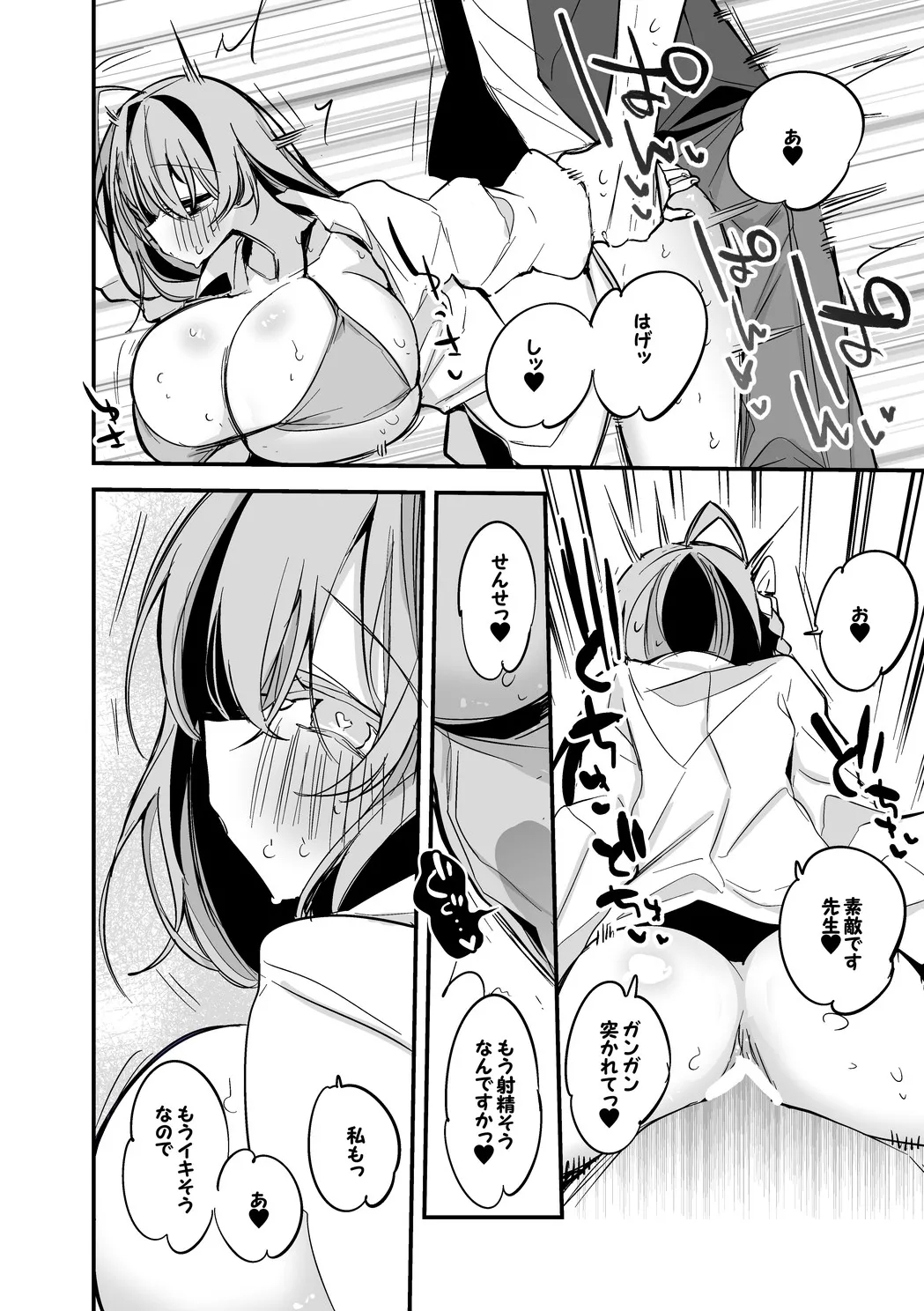浦和ハナコは繋がりたい編 7
