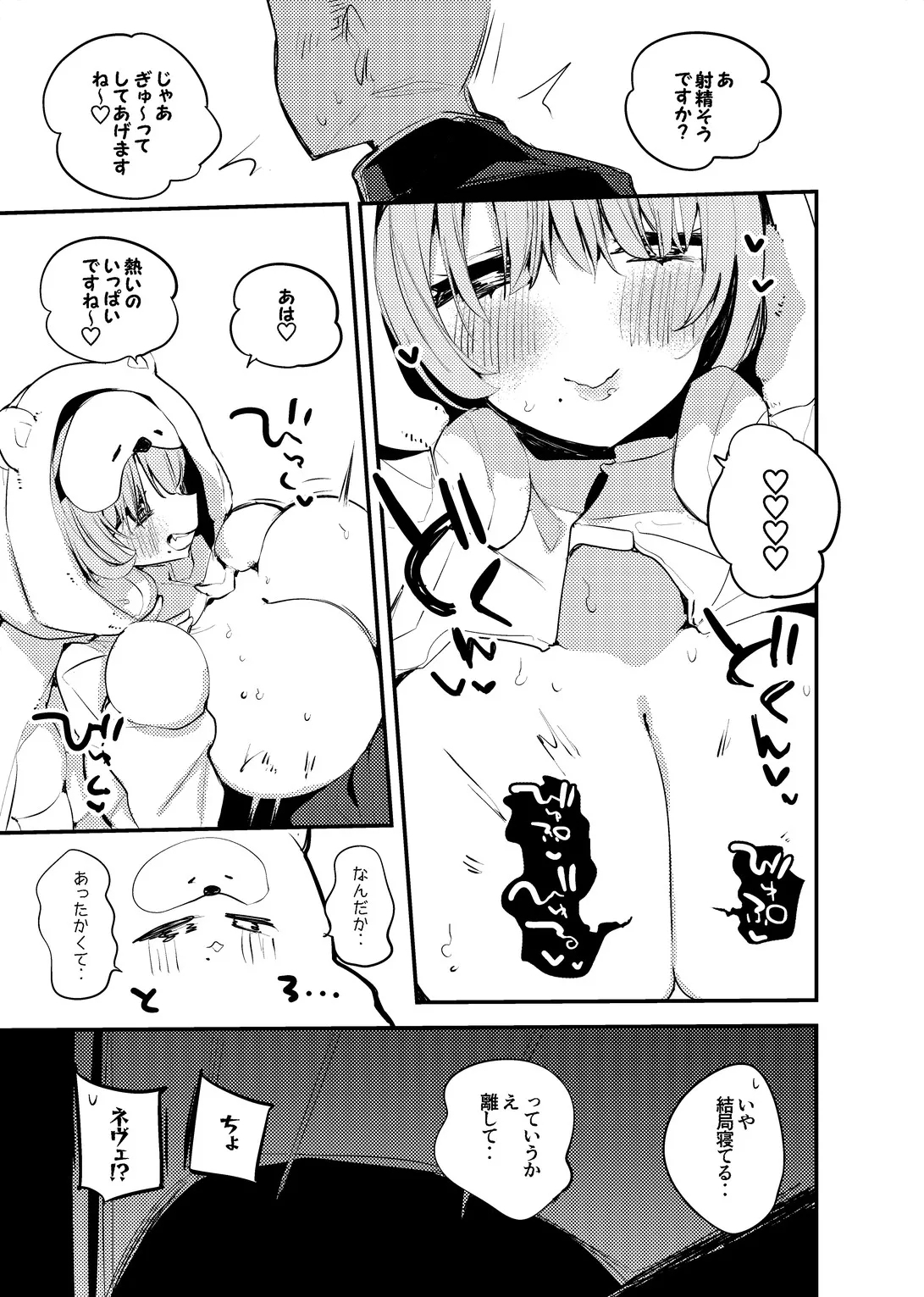 C101会場限定おまけよろずコピー本 - Page 5