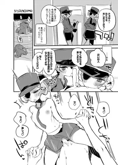 C101会場限定おまけよろずコピー本 8