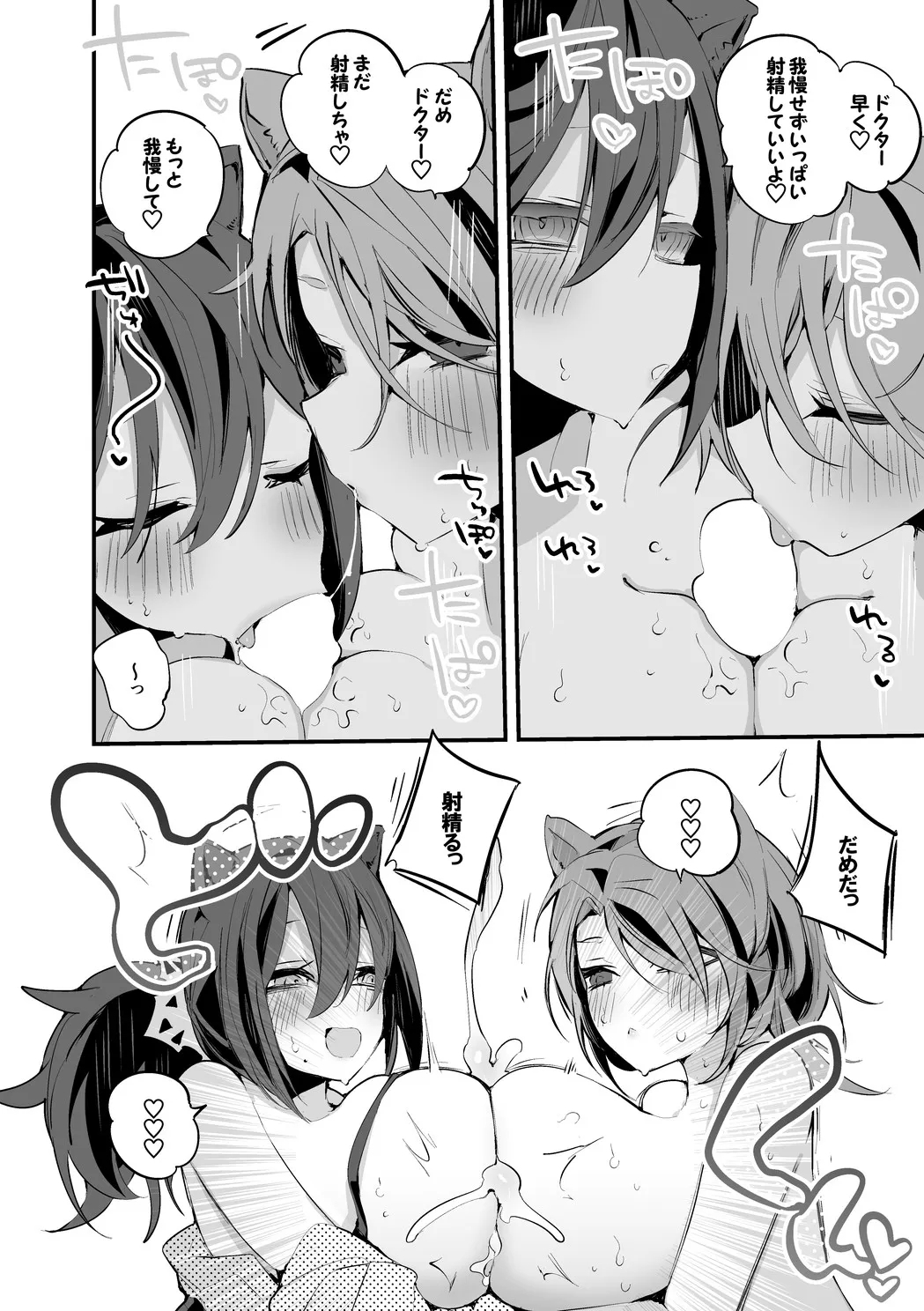 アブロビは挟みたい編 3