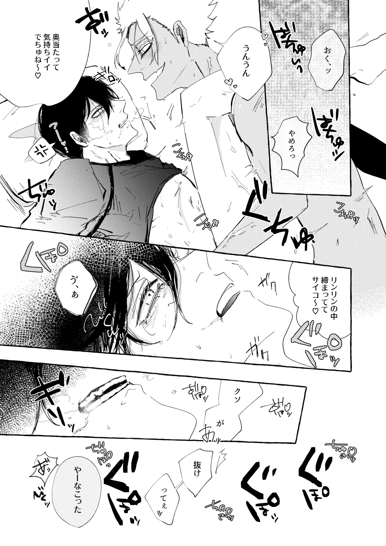 したいんじゃなくて、されたい 12