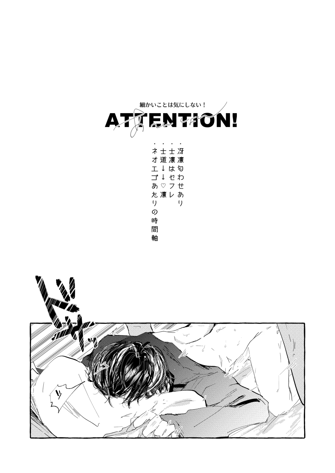 したいんじゃなくて、されたい 2