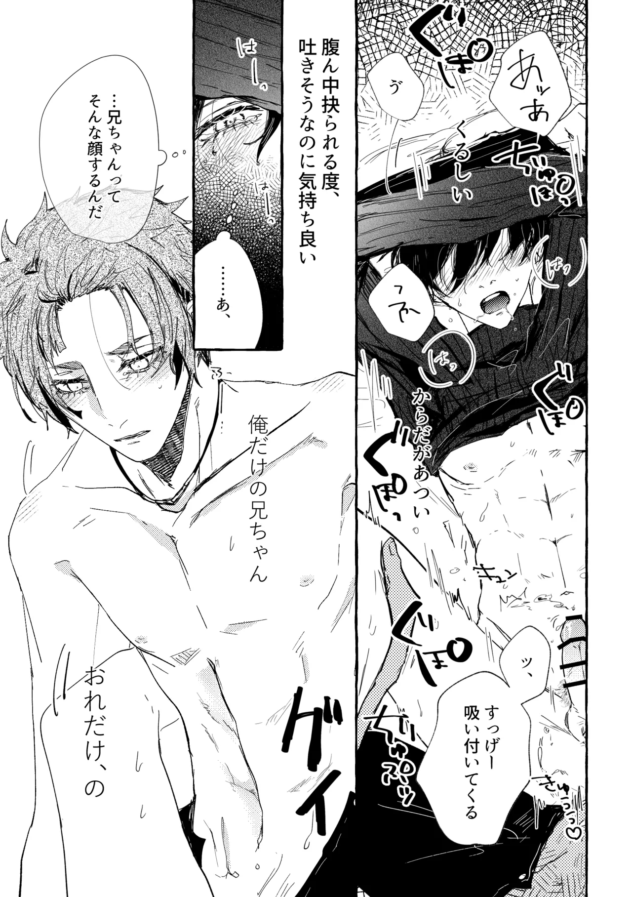 あまくてにがくておいしい - Page 13