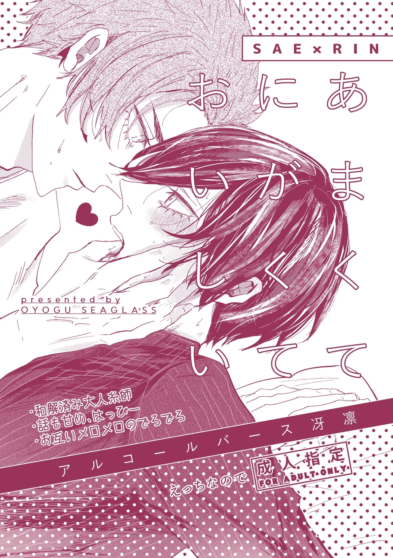 あまくてにがくておいしい - Page 2