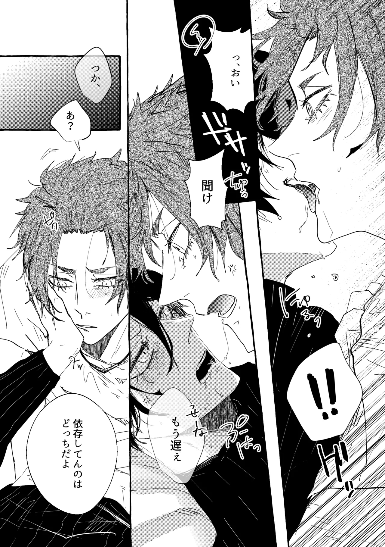 あまくてにがくておいしい - Page 7