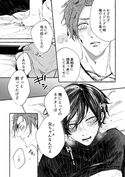 あまくてにがくておいしい 8