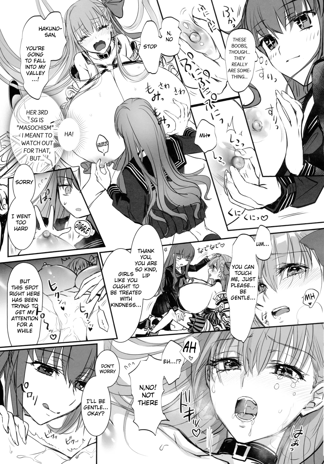Hakuno wa Mujihi na Tsuki no Joou - Page 8